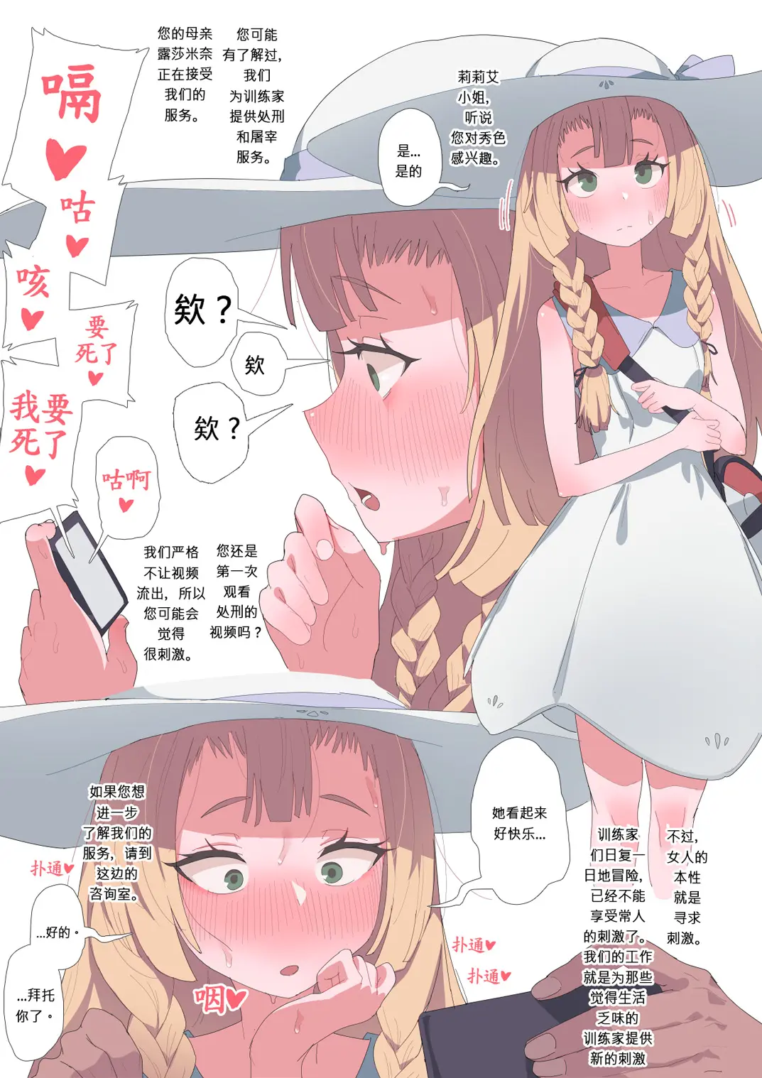 73. ハッピーエンドリーリエ